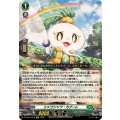 シャワシャワ・カブーレ【Re】{DZ-SS16/Re34}《ストイケイア》