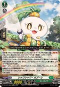 シャワシャワ・カブーレ【Re】{DZ-SS16/Re34}《ストイケイア》