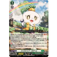 シャワシャワ・カブーレ【Re】{DZ-SS16/Re34}《ストイケイア》