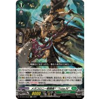 メガコロニー戦闘員+Type.N【Re】{DZ-SS16/Re35}《ストイケイア》