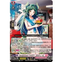 Earnescorrectフォロワーオルティーモ【Re】{DZ-SS16/Re36}《リリカルモナステリオ》