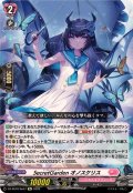 SecretGardenオノスケリス【Re】{DZ-SS16/Re37}《リリカルモナステリオ》