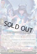 SecretGardenオノスケリス【Re】{DZ-SS16/Re37}《リリカルモナステリオ》