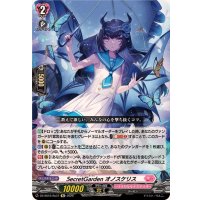 SecretGardenオノスケリス【Re】{DZ-SS16/Re37}《リリカルモナステリオ》