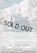 寄せ合う肩シェアラ【Re】{DZ-SS16/Re38}《リリカルモナステリオ》