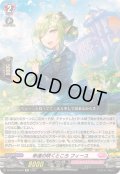 幸運の咲くところフィーユ【Re】{DZ-SS16/Re39}《リリカルモナステリオ》