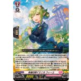 幸運の咲くところフィーユ【Re】{DZ-SS16/Re39}《リリカルモナステリオ》