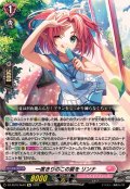 一度きりのこの夏をリンナ【Re】{DZ-SS16/Re40}《リリカルモナステリオ》