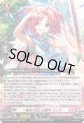 一度きりのこの夏をリンナ【Re】{DZ-SS16/Re40}《リリカルモナステリオ》