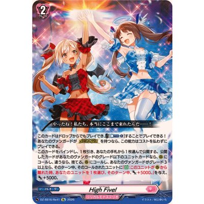 画像1: HighFive!【Re】{DZ-SS16/Re41}《リリカルモナステリオ》
