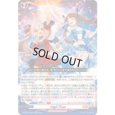 画像1: 〔状態A-〕HighFive!【Re】{DZ-SS16/Re41}《リリカルモナステリオ》