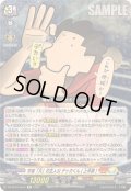 宇宙「大」の主人公デッカくん(上半身)【Re】{DZ-SS16/Re45}《コロコロ/ケテルサンクチュアリ》