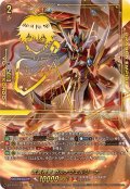武装神撃ガルナヴェルリーナ【SEC】{DZ-SS16/SEC02}《ドラゴンエンパイア》