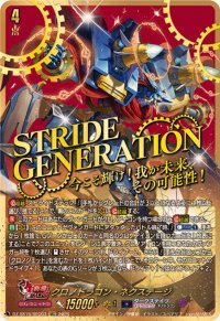 クロノドラゴン・ネクステージ【SEC】{DZ-SS16/SEC03}《ダークステイツ》