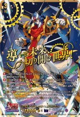 クロノジェット・ドラゴン【SEC】{DZ-SS16/SEC05}《ダークステイツ》