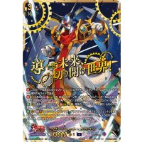 クロノジェット・ドラゴン【SEC】{DZ-SS16/SEC05}《ダークステイツ》