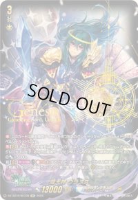 煌天神ウラヌス【SEC】{DZ-SS16/SEC06}《ケテルサンクチュアリ》