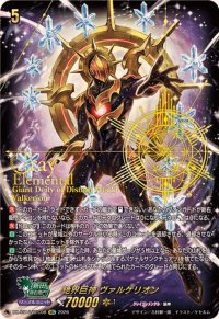 絶界巨神ヴァルケリオン【SEC】{DZ-SS16/SEC08}《その他》