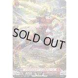 〔状態A-〕ドラグリッターナズルディーン【SR】{DZ-SS16/SR01}《ドラゴンエンパイア》