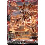〔状態A-〕武装神撃ガルナヴェルリーナ【SR】{DZ-SS16/SR03}《ドラゴンエンパイア》