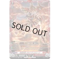 〔状態B〕武装神撃ガルナヴェルリーナ【SR】{DZ-SS16/SR03}《ドラゴンエンパイア》