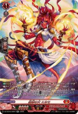 約束の火エルモ【SR】{DZ-SS16/SR04}《ドラゴンエンパイア》