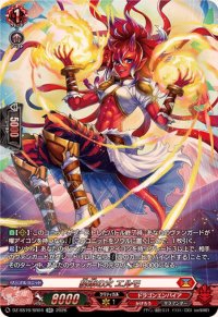 約束の火エルモ【SR】{DZ-SS16/SR04}《ドラゴンエンパイア》