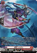 忍竜ソウザン【SR】{DZ-SS16/SR06}《ドラゴンエンパイア》
