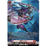 忍竜ソウザン【SR】{DZ-SS16/SR06}《ドラゴンエンパイア》