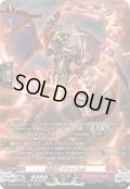 〔状態A-〕装焔竜ヴァイカル【SR】{DZ-SS16/SR07}《ドラゴンエンパイア》