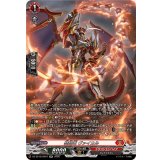 〔状態A-〕装焔竜ヴァイカル【SR】{DZ-SS16/SR07}《ドラゴンエンパイア》