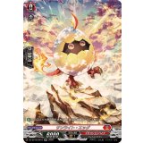 サンライト・エッグ【SR】{DZ-SS16/SR10}《ドラゴンエンパイア》