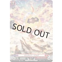 〔状態A-〕サンライト・エッグ【SR】{DZ-SS16/SR10}《ドラゴンエンパイア》