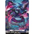 妖厄竜マイディローグ【SR】{DZ-SS16/SR11}《ダークステイツ》