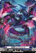 妖厄竜マイディローグ【SR】{DZ-SS16/SR11}《ダークステイツ》
