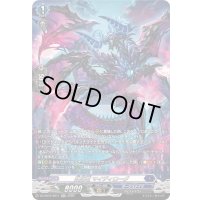 〔状態A-〕妖厄竜マイディローグ【SR】{DZ-SS16/SR11}《ダークステイツ》