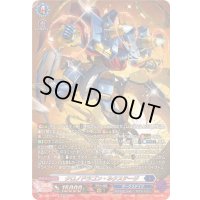 〔状態B〕クロノドラゴン・ネクステージ【SR】{DZ-SS16/SR12}《ダークステイツ》