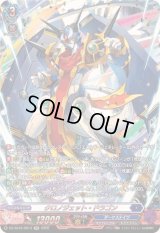 クロノジェット・ドラゴン【SR】{DZ-SS16/SR13}《ダークステイツ》