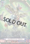 〔状態A-〕アップストリーム・ドラゴン【SR】{DZ-SS16/SR14}《ダークステイツ》