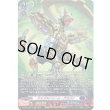 〔状態A-〕アップストリーム・ドラゴン【SR】{DZ-SS16/SR14}《ダークステイツ》