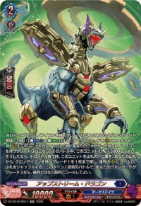 アップストリーム・ドラゴン【SR】{DZ-SS16/SR14}《ダークステイツ》