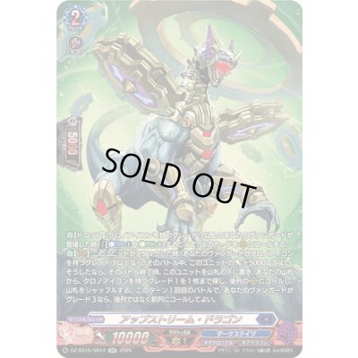 画像1: 〔状態A-〕アップストリーム・ドラゴン【SR】{DZ-SS16/SR14}《ダークステイツ》