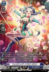 フェスティヴ・トラピージスト【SR】{DZ-SS16/SR15}《ダークステイツ》