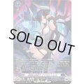 〔状態A-〕冥刺の魔槍士クリミナトレス【SR】{DZ-SS16/SR16}《ダークステイツ》
