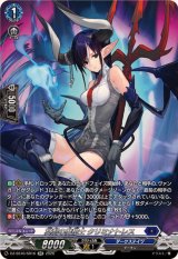〔状態A-〕冥刺の魔槍士クリミナトレス【SR】{DZ-SS16/SR16}《ダークステイツ》