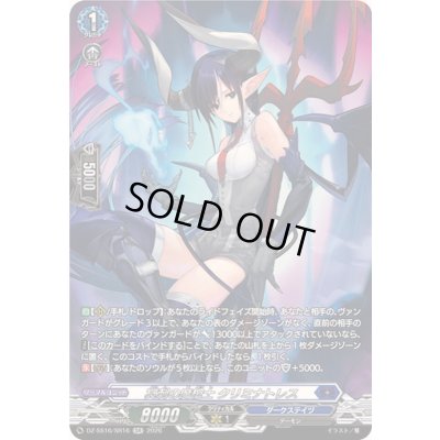 画像1: 〔状態A-〕冥刺の魔槍士クリミナトレス【SR】{DZ-SS16/SR16}《ダークステイツ》