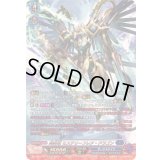 〔状態A-〕時空竜ミステリーフレア・ドラゴン【SR】{DZ-SS16/SR17}《ダークステイツ》