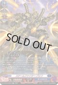 〔状態A-〕スチームファイターバリフ【SR】{DZ-SS16/SR18}《ダークステイツ》