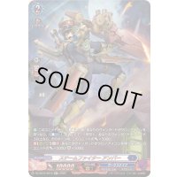 〔状態B〕スチームファイターアンバー【SR】{DZ-SS16/SR19}《ダークステイツ》