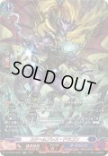 スチームブレス・ドラゴン【SR】{DZ-SS16/SR21}《ダークステイツ》